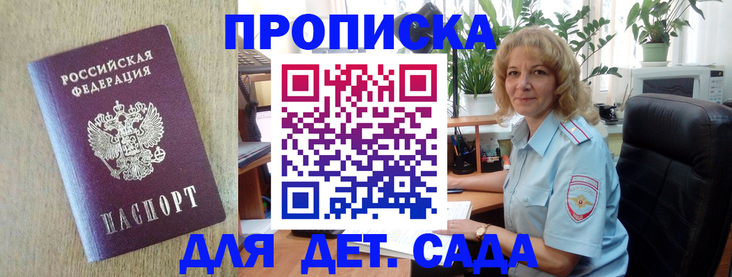 временная регистрация купить в Торопеце