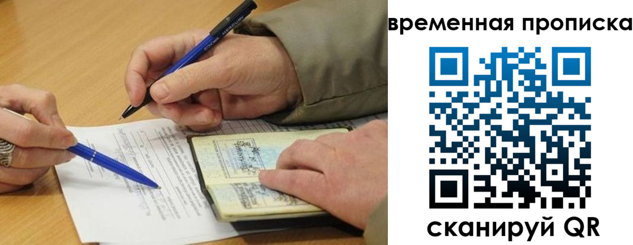 временная регистрация в Торопеце