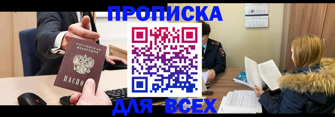 временная регистрация поиск в Торопеце