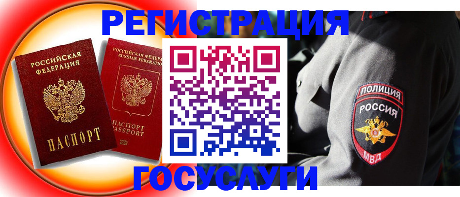 временная регистрация купить в Торопеце